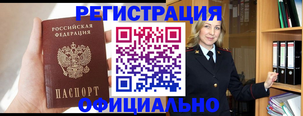 прописка поиск в Клинцах